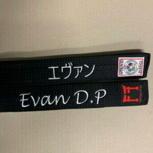 Ceinture noire de judo approuvé IJF brodé
